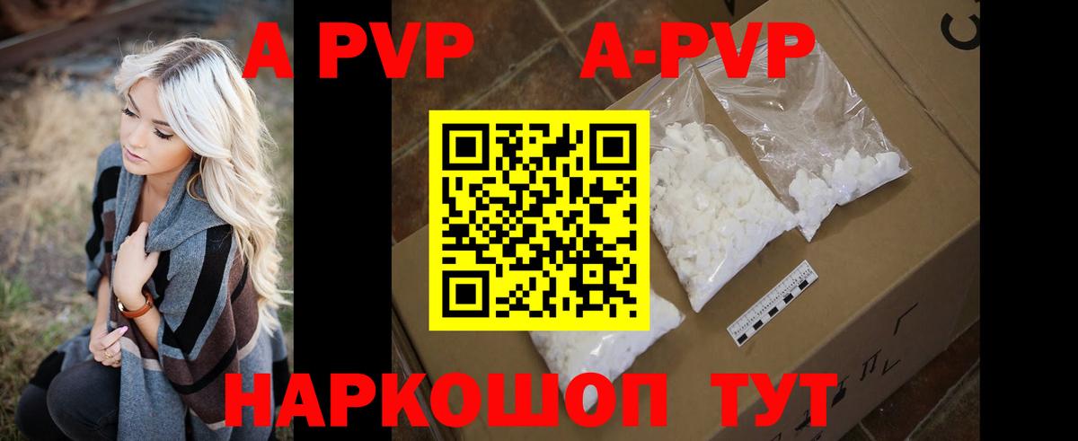 Alpha PVP мука  Вход с VPN  Alpha PVP крисы CK  Камень-на-Оби  APVP  APVP Соль 