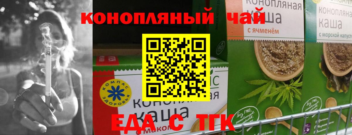 Камень-на-Оби  Cannafood конопля  Вход с VPN 