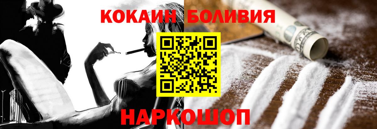 Cocaine Fish Scale Камень-на-Оби