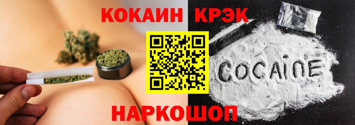 Камень-на-Оби  Кокаин  Вход с VPN  КОКАИН Columbia  Кокаин FishScale 