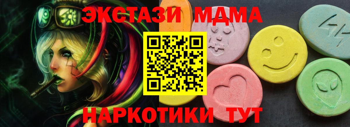 Камень-на-Оби  Ecstasy Дубай  Вход с VPN  Экстази  Экстази Cube 