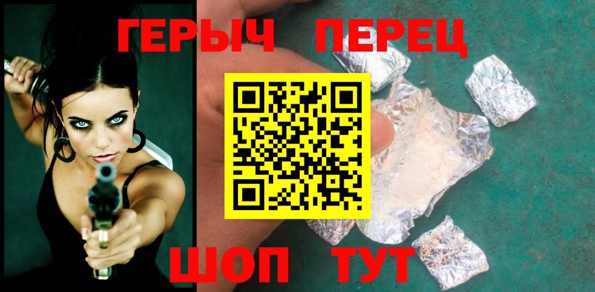 ГЕРОИН Афган Камень-на-Оби
