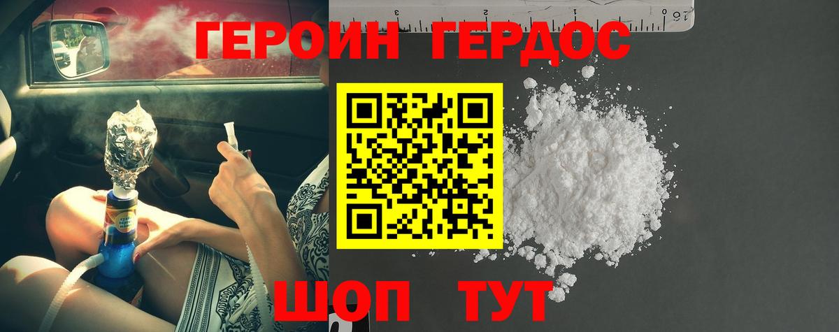 Камень-на-Оби  Героин  Вход с VPN  ГЕРОИН VHQ 