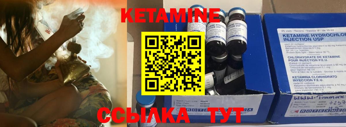 Камень-на-Оби  Кетамин VHQ  Кетамин ketamine  Вход с VPN 