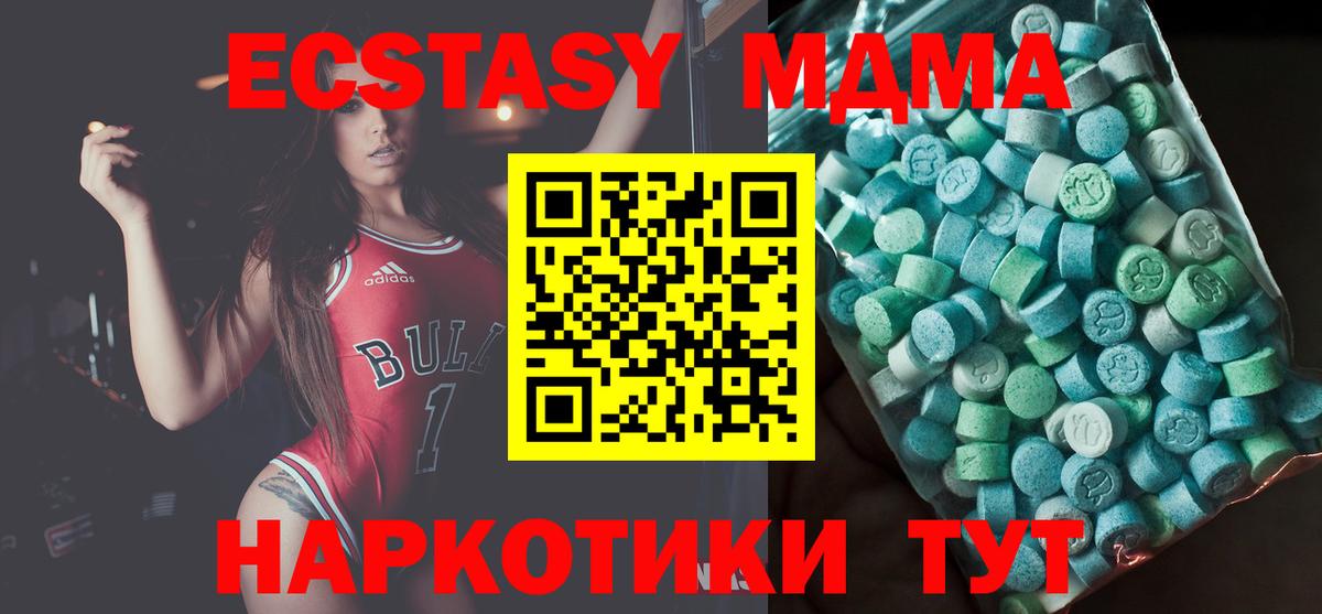 МДМА молли  Вход с VPN  МДМА  МДМА кристаллы  Камень-на-Оби 