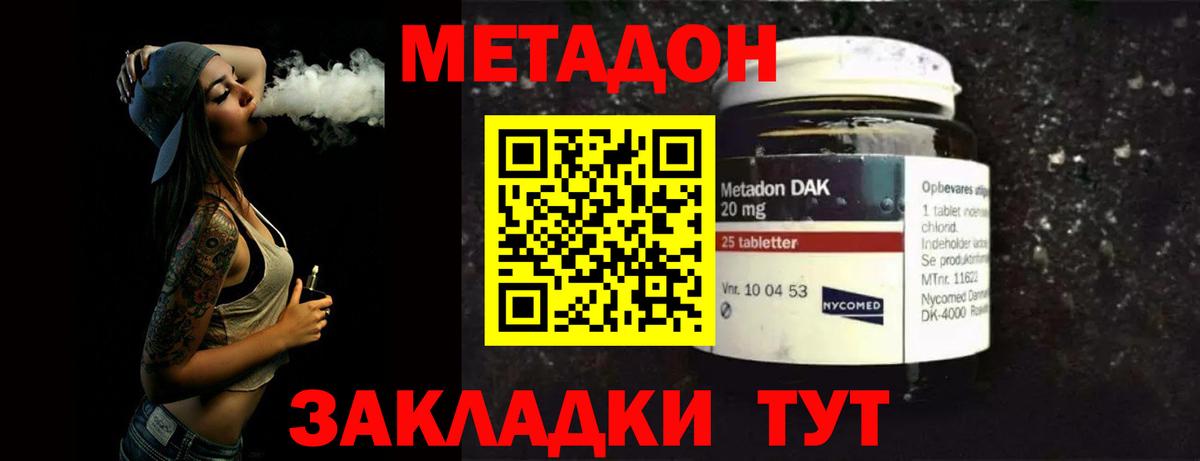Камень-на-Оби  МЕТАДОН белоснежный  МЕТАДОН мёд  Вход с VPN 