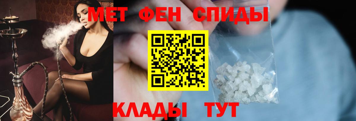 МЕТАМФЕТАМИН кристалл Камень-на-Оби